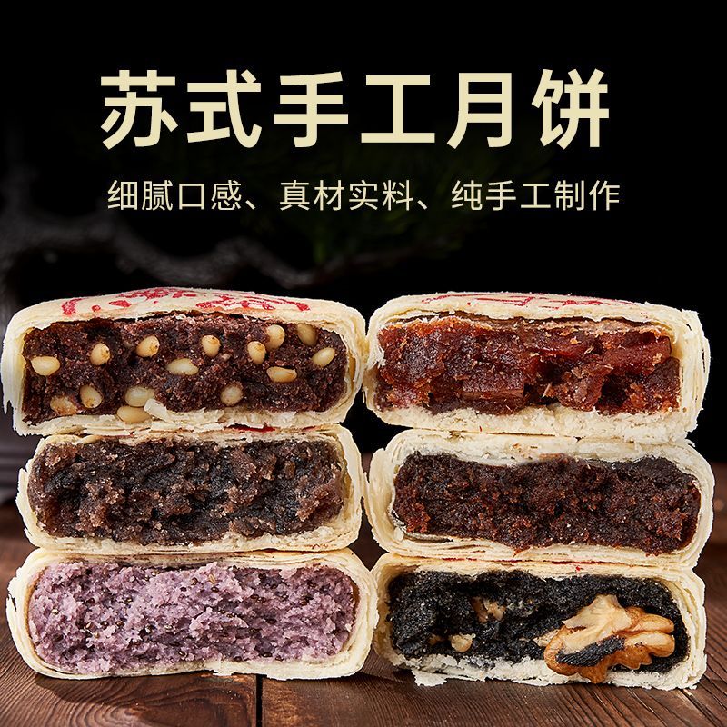 纯手工坚果苏式五仁月饼多口味豆沙蛋黄椰蓉广式中秋老式莲蓉散装