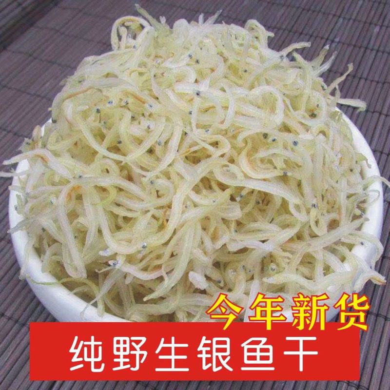海产品鱼干漂白银鱼小食用农产品