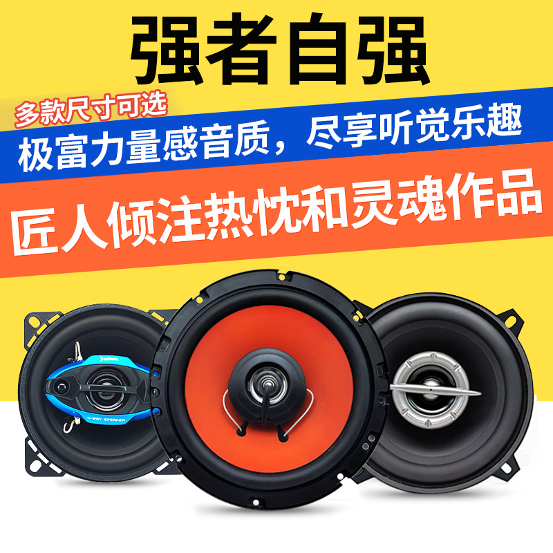 vivoda同轴全频车载喇叭4寸5寸6寸套装扬声器重低音汽车音响改装