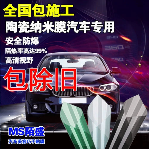 Стеклянная взрывобезопасная оконная наклейка на солнечной энергии, защита от солнца