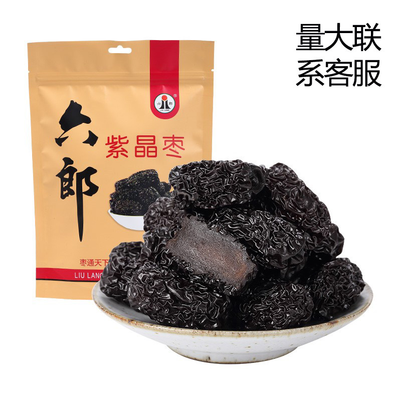 【交个朋友】正宗黑枣六郎紫晶枣乌枣山西特产新枣零食新鲜新货