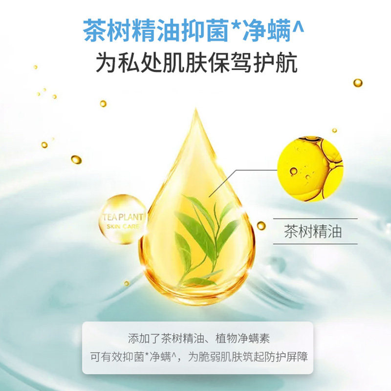 红贝缇洗内衣内裤专用清洗液杀菌抑菌血渍洗涤剂女士除螨洗衣液