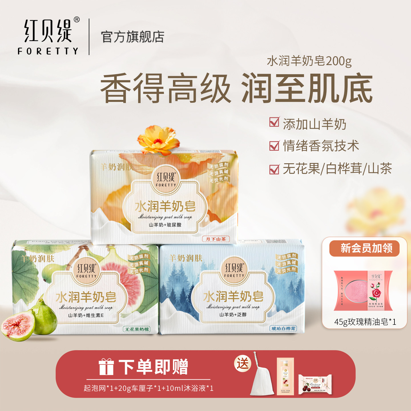 红贝缇香皂百香果补水保湿滋润手工沐浴洗脸洗澡美肌皂持久留香