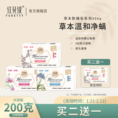 红贝缇草本除螨润肤洗澡香氛香皂沐浴螨虫硫磺洗脸清痘皂200g