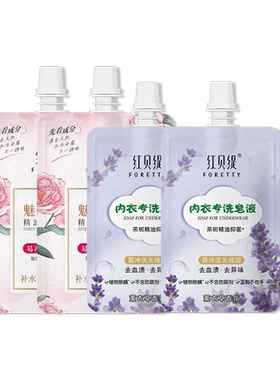 红贝缇玫瑰精油沐浴露中样