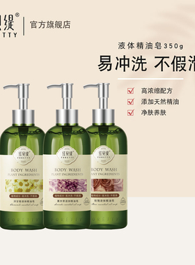 红贝缇玫瑰液体精油皂沐浴露洋甘菊清洁舒缓补水保湿持久留香大瓶