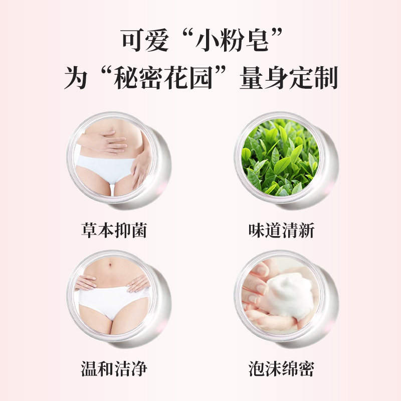 红贝缇精油皂女性私密私处护理橄榄油抑菌嫩白去异味沐浴皂2块装