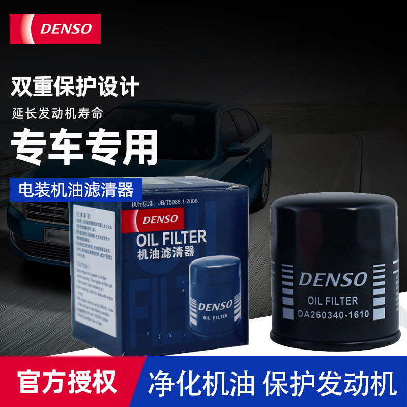 日本电装适用奔驰C350 c43 cls400 cls350 机油滤芯IC260340-2450|msdalam kategori kereta/artikel/Fitting/Refit, bahagian-bahagian auto, penapis, penapis minyak - dari Buy2taobao.com untuk memberikan perkhidmatan ejen Taobao profesional membeli