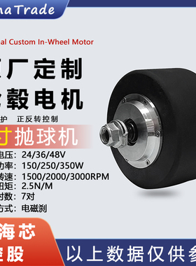 FomaTrade4寸 直径105胎宽60深圳研发直流无刷轮毂电机高速大扭矩