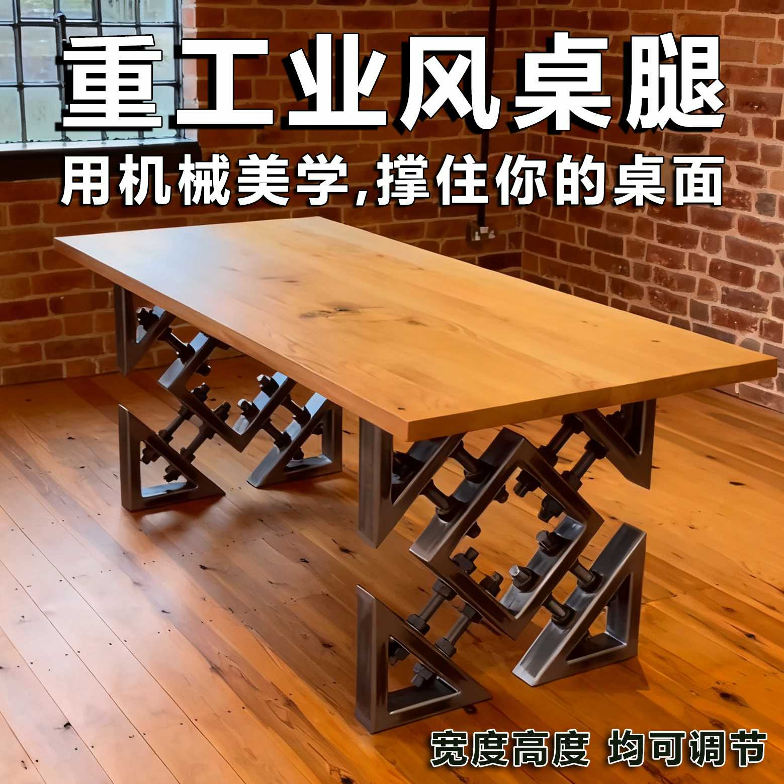 工业风可调节定制桌腿 金属螺栓手工DIY餐桌腿重工硬汉书桌支架脚,住宅家具,桌腿/桌架,淘宝优惠券,粉丝福利购,淘宝优惠卷