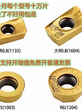杜龙卡普数控铣刀片 加工中心 APMT1135PDER DP5320 APMT1135PDER