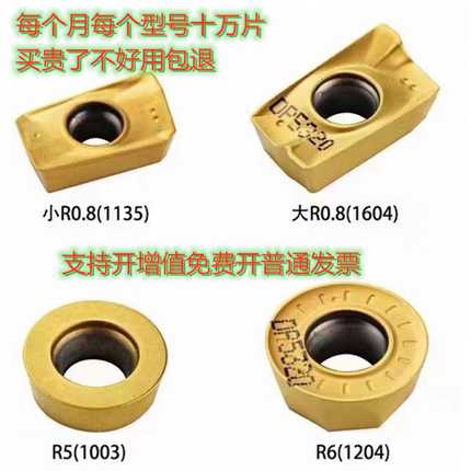 杜龙卡普数控铣刀片 加工中心 APMT1135PDER DP5320 APMT1135PDER