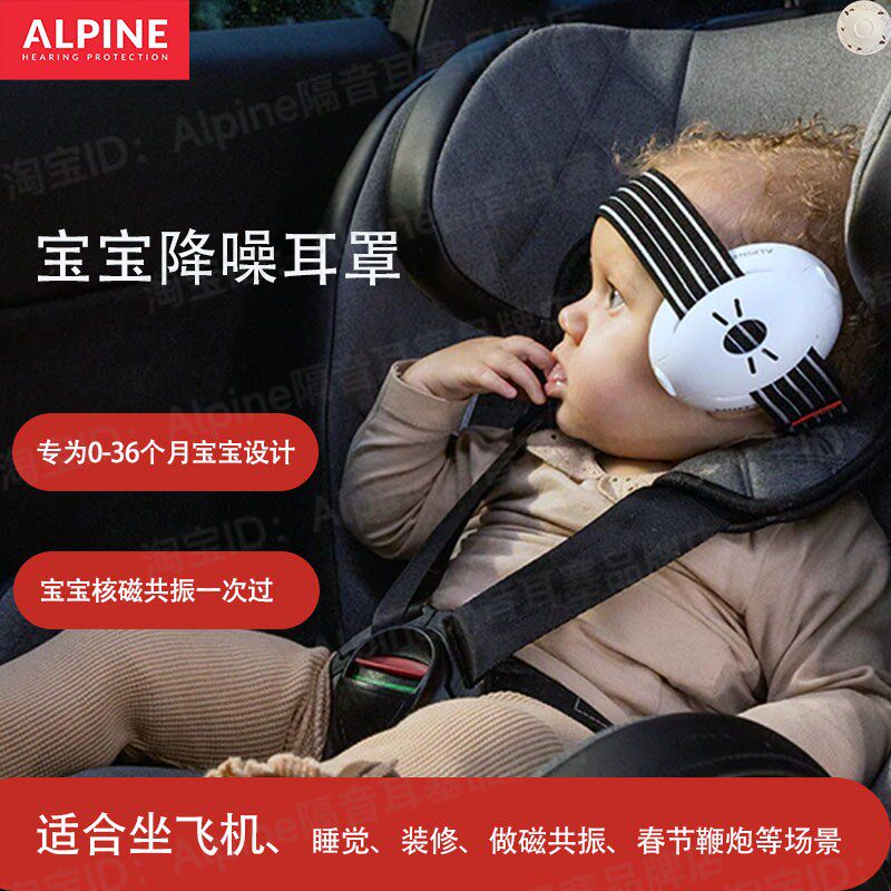 荷兰宝宝隔音耳罩新生儿婴幼童睡眠防鞭炮降噪坐飞机磁共振