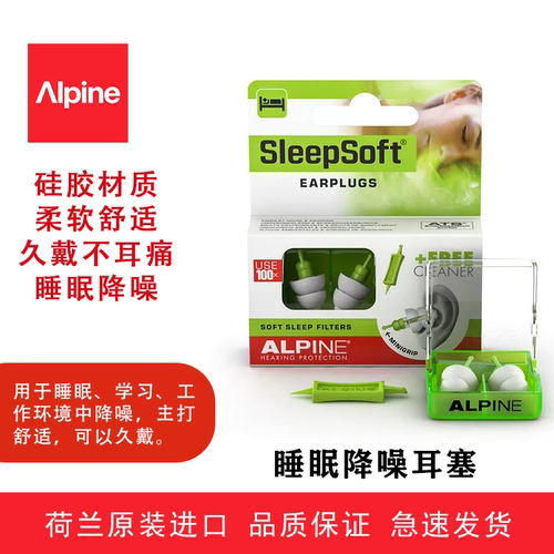 荷兰睡眠旅行降噪可水洗耳塞