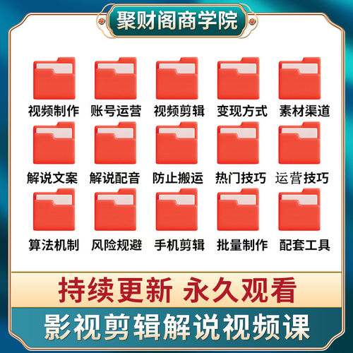 2025电影解说课程教程抖音中视频计划混剪文案素材短视频影视剪辑