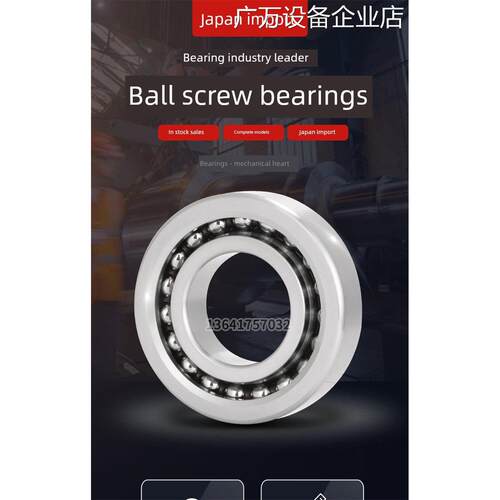 新品可开票对公进口丝杆轴承 760205 7602025 7602030 760206 P40