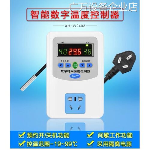 新品可开票对公即插式温控器，住，种植，孵化，加热保温液晶温控