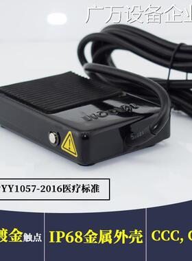 新品可开票对公进口脚踏开关 钢凯昆HRF-MX1-F脚踩控制器带2米板I