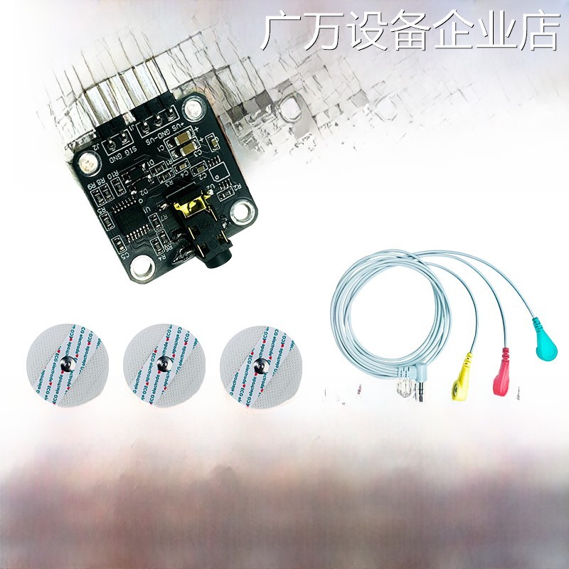 新品可开票对公肌电传感器肌肉模传感器