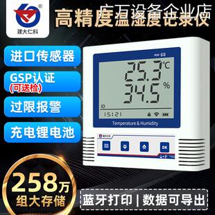 新品可开票对公建大仁科温湿度记p冷炼实验室高精度工业温湿度计