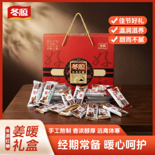 2018g生态红糖礼盒姜糖大枣红糖原味红糖无添加送亲友手信礼盒