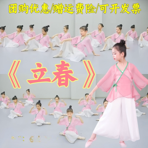 六一立春舞蹈服小城谣小