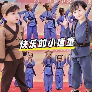 快乐的小道童演出服上山找师傅少林小子三个小和尚愚公移山表演服