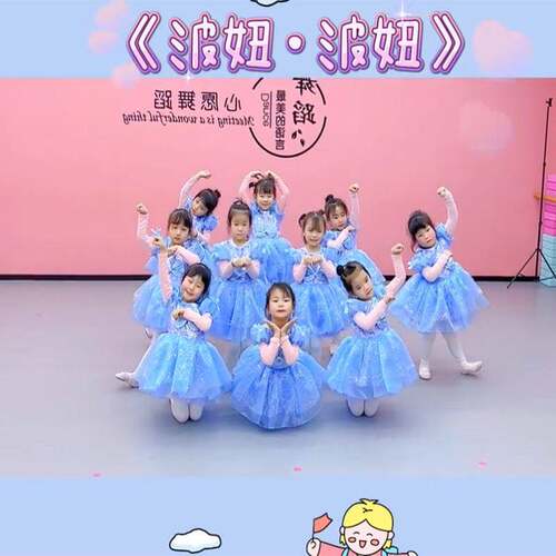 波妞舞蹈服六一儿童蓬蓬