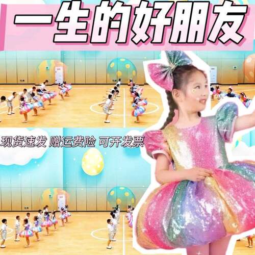 一生的好朋友表演服悬崖