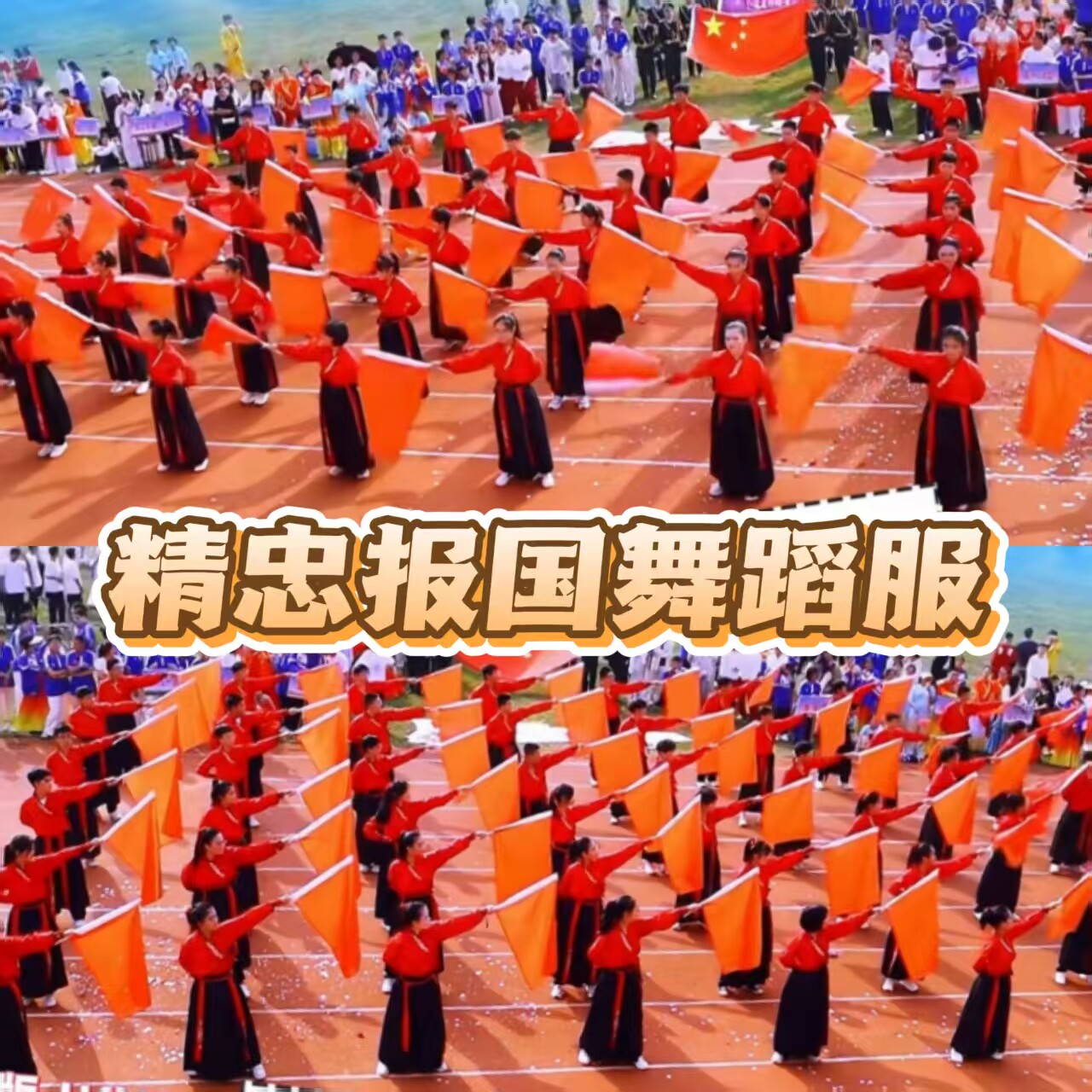 精忠报国演出服小学生运图片