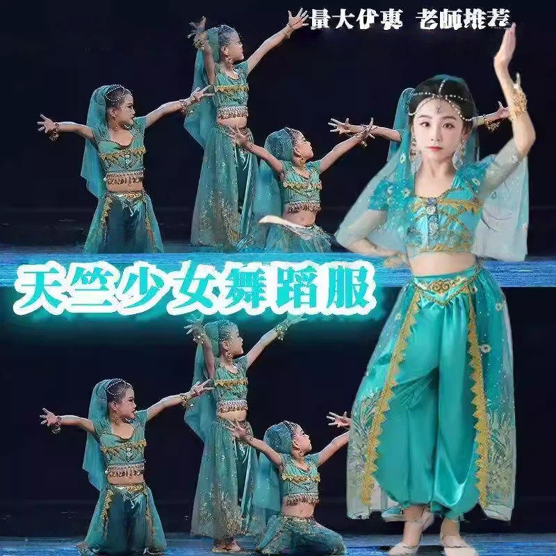 天竺少女舞蹈西域演出服印度帕莎女孩肚皮舞异域风公主六一儿童节