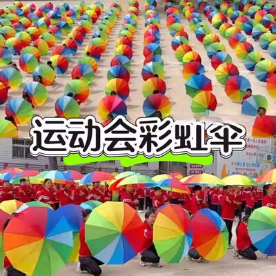 儿童彩虹伞雨伞火红灯火