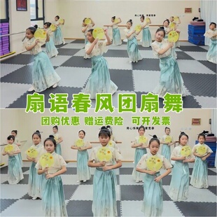扇语春风演出服儿童国风新中式马面裙古典舞团扇舞上春山舞蹈服