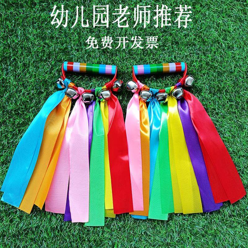 幼儿园手摇铃彩带舞蹈道具彩带运动会方队道具方阵手持拿入场开幕