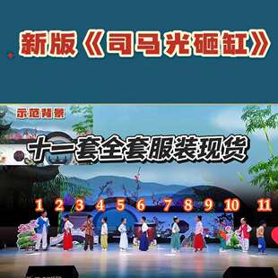 新版司马光砸缸演出服情景剧课本剧儿童表演服中国风古装书童服装