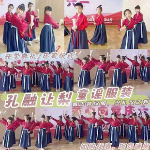 孔融让梨童谣朗诵服中华孝道天地龙鳞舞蹈服精忠报国国学风表演服