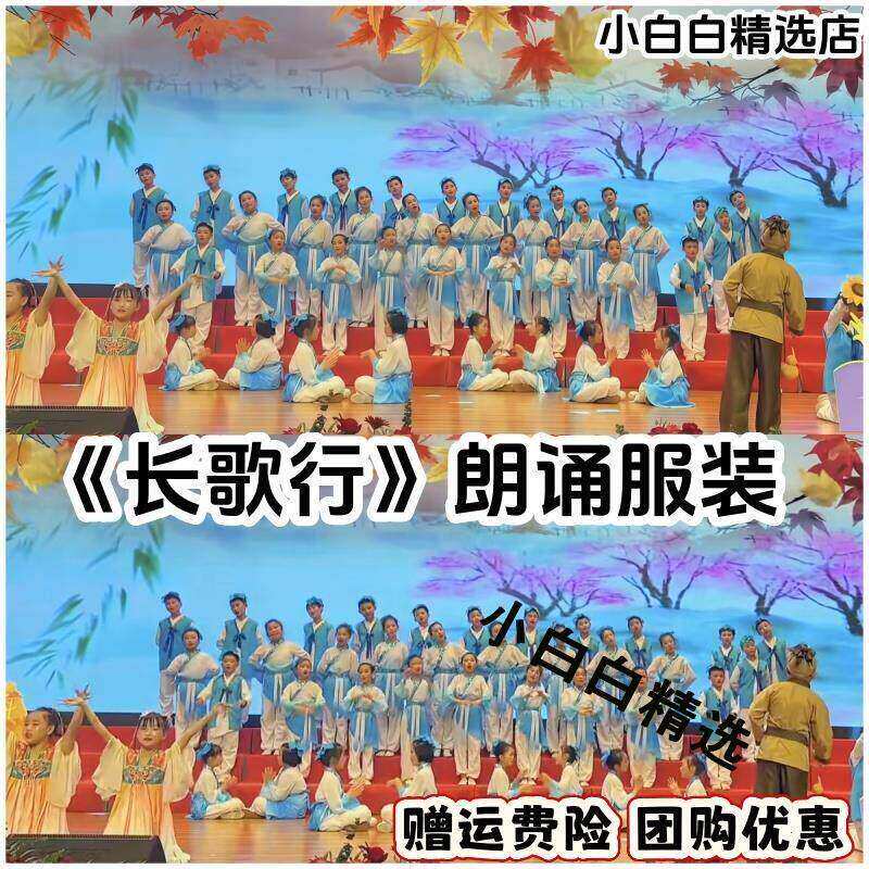 长歌行朗诵演出服儿童游子吟表演服唐诗新唱百家姓诗词朗诵舞蹈服