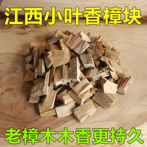 铺实木地板专用天然防虫防蛀香樟木块条下边角料碎片原木片樟脑树