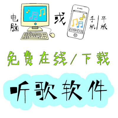 MP3下载无需会员音乐软件app神器高品质歌曲手机电脑听歌无损音乐