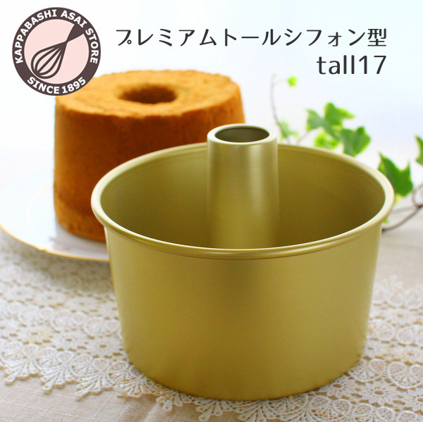 【现货】日浅井商店17cm中空模