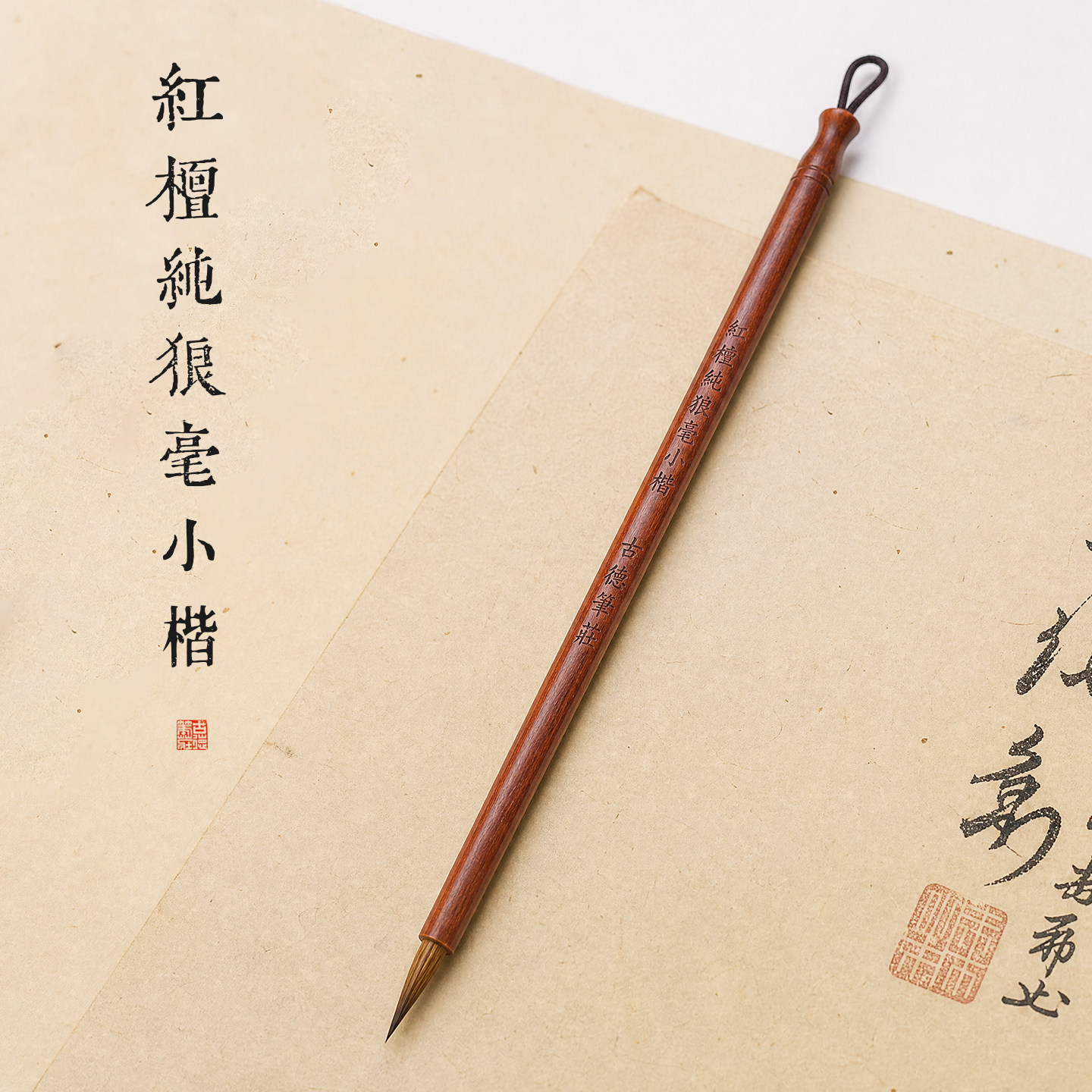 古德笔庄纯狼毫小楷抄经毛笔图片