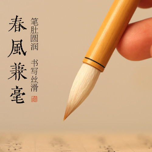 高档专业中楷兼毫毛笔书法套装