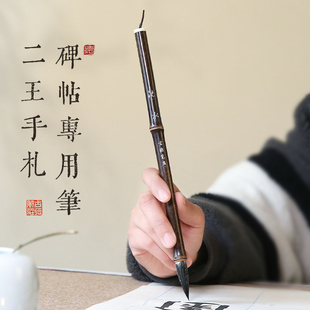 二王手札碑帖专用中楷兼毫毛笔专业级初学者书法楷体颜体 清歌