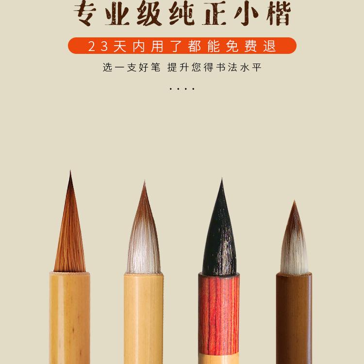 古德笔庄小楷毛笔专业级