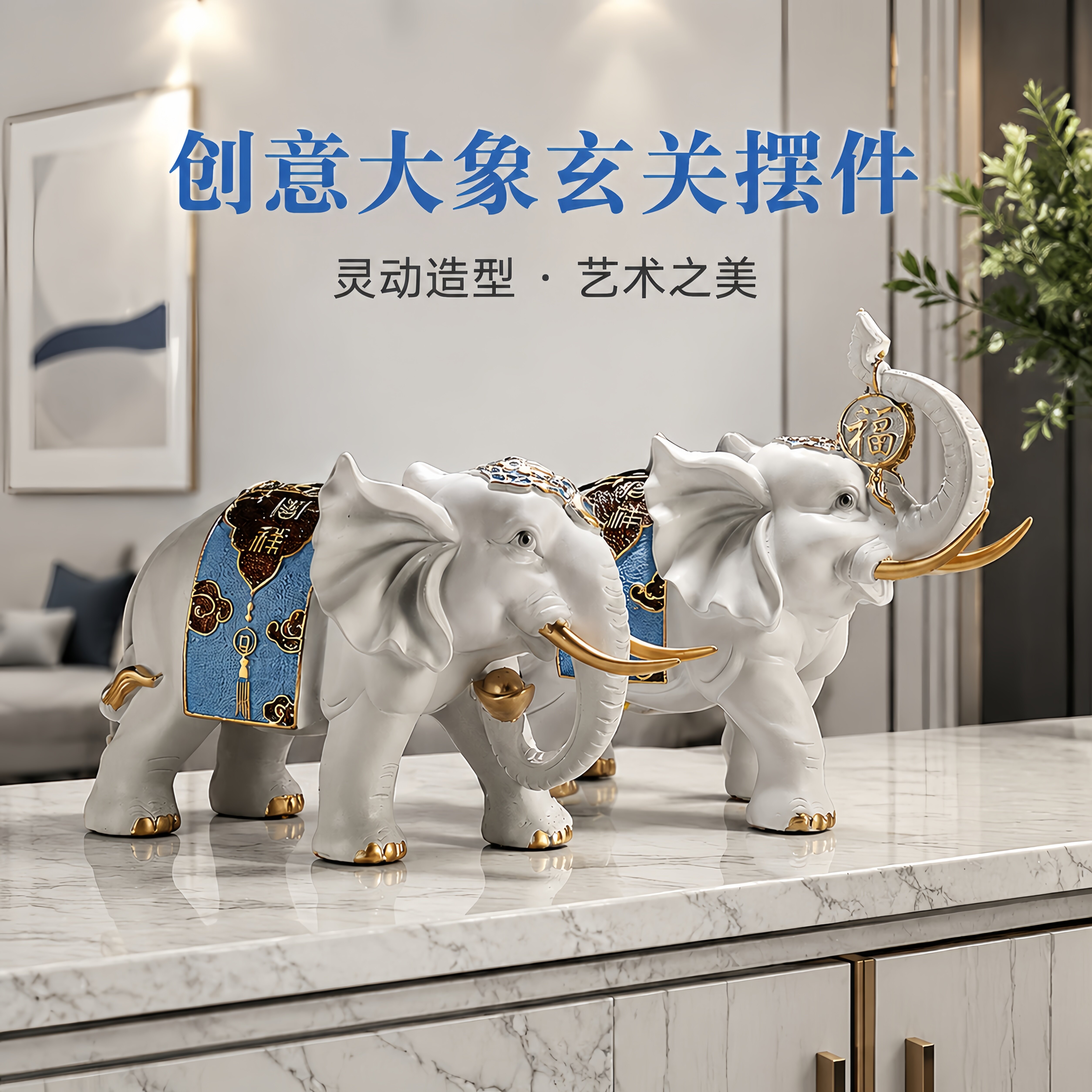 招财镇宅家居大象摆件装饰新中式图片