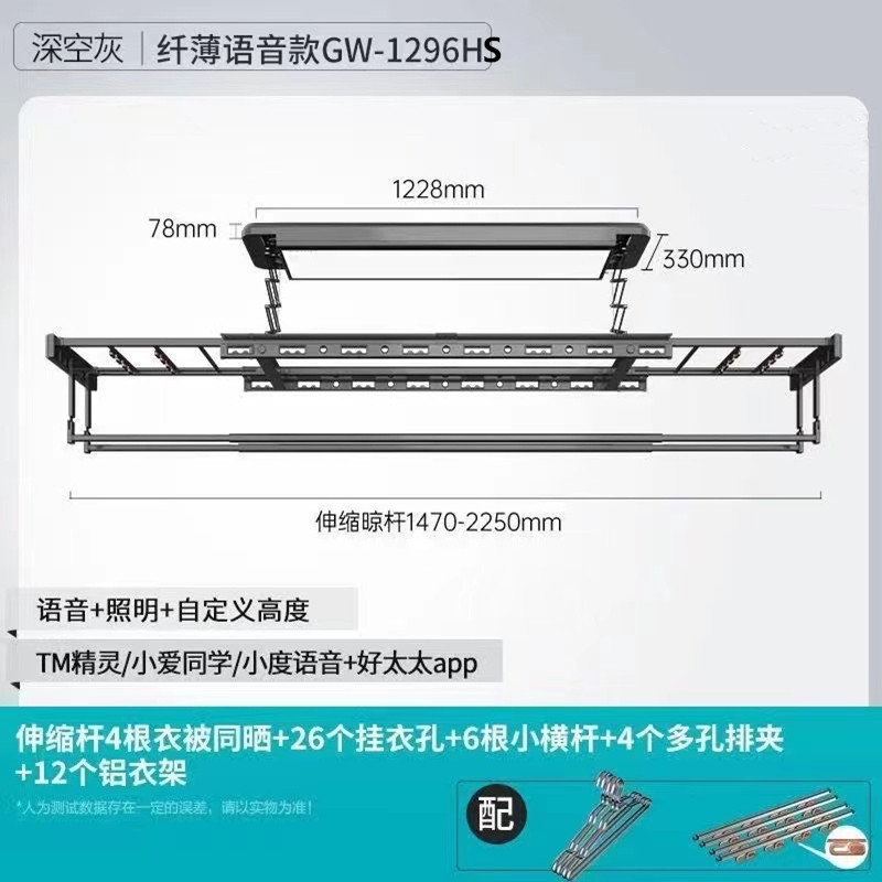 好太太电动晾衣架家用阳台智能遥控自动升降晒衣架室内伸缩晾衣机