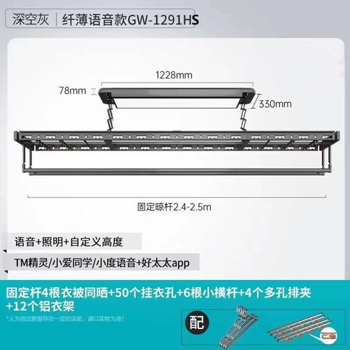 好太太衣架智能遥控晾衣机安装