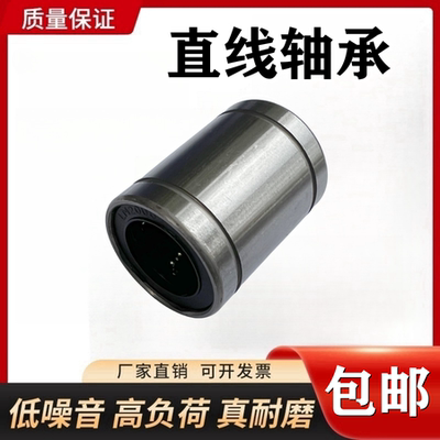 线型直线轴承 LM3 4 5 6 8 10 12 13 16 20 25 30 35 40 50 60 UU
