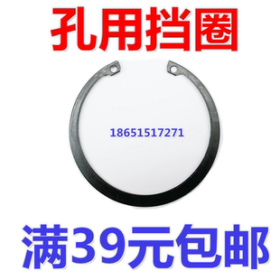 160 孔卡内卡孔用卡环轴承卡簧弹性挡圈卡扣C型卡簧国标锰钢Φ62