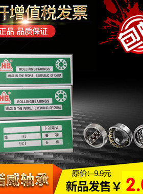 HS 虹山 上微 微型调心球轴承1018 118 1026 126 1027 1028 1029